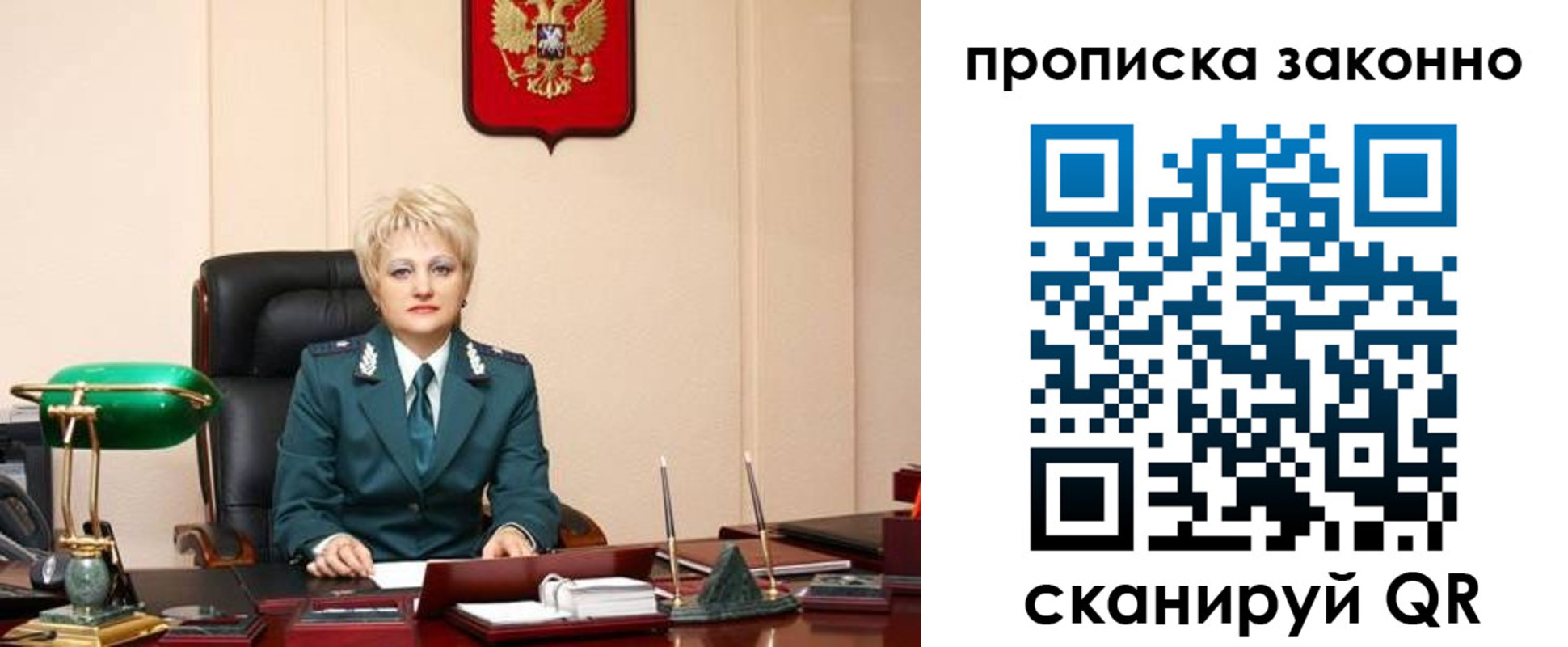 прописка от собственника в Чечне