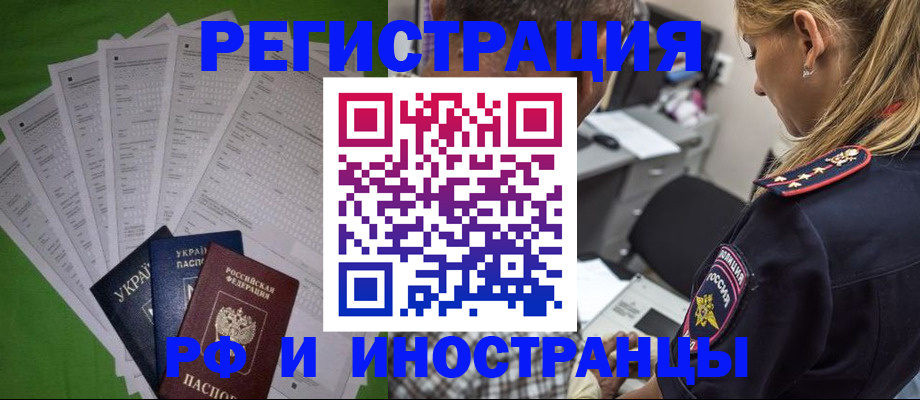 временная регистрация поиск в Чечне