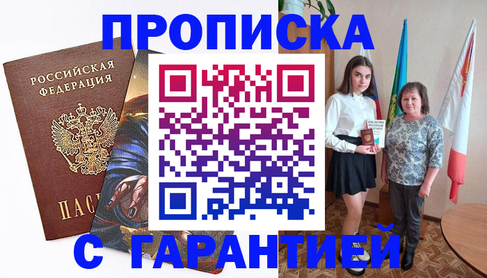 регистрация в Чечне