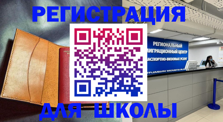 регистрация в Чечне