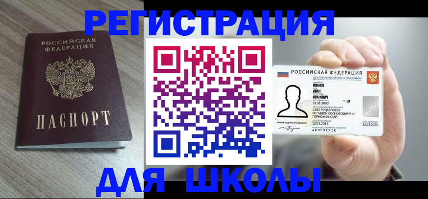 пропишу в квартире в Чечне